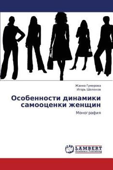 Paperback Osobennosti Dinamiki Samootsenki Zhenshchin [Russian] Book