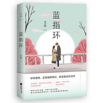Paperback Blue Ring [Chinese] Book