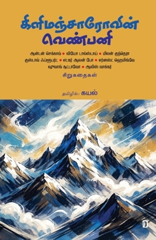 Paperback Kilimanjaarovin Venpani [Tamil] Book
