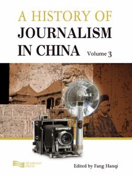 Hardcover History of Journalism in China Book