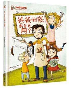 Hardcover What Can Father Do(Love and Spiritual Growth International Award-Winning Picture Book) (Chinese Edition) [Chinese] Book