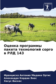 Paperback &#1054;&#1094;&#1077;&#1085;&#1082;&#1072; &#1087;&#1088;&#1086;&#1075;&#1088;&#1072;&#1084;&#1084;&#1099; &#1087;&#1072;&#1082;&#1077;&#1090;&#1072; [Russian] Book