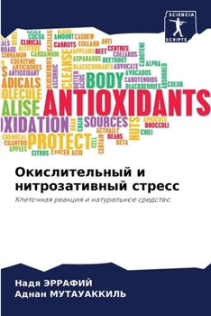 Paperback Окислительный и нитроза& [Russian] Book