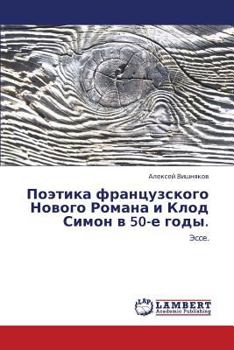 Поэтика французского Нового Романа и Клод Симон в 50-е годы.: Эссе.