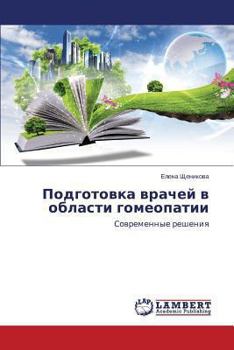 Paperback Podgotovka Vrachey V Oblasti Gomeopatii [Russian] Book