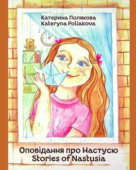 Paperback Stories of Nastusia: ?????????? ??? ??????? Book