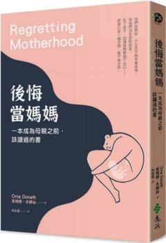 Paperback Regretting Motherhood [Chinese] Book