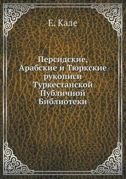 Persidskie, Arabskie I Tyurkskie Rukopisi Turkestanskoj Publichnoj Biblioteki