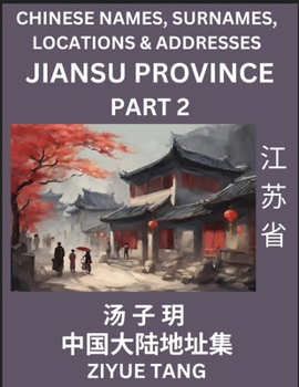 Jiangsu Province (Part 2)- Mandarin Chinese Names, Surnames, Locations & Addresses, Learn Simple Chinese Characters, Words, Sentences with Simplified
