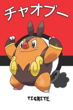 Paperback Pignite: チャオブー Chaobuu Grotichon Ferkokel Pokemon Notebook Blank Lined Journal Book