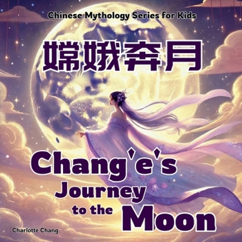 Paperback Chang'e's Journey to the Moon: Chinese Mythology Stories for Kids in English, Chinese, and Pinyin [Large Print] Book