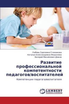 Paperback Razvitie Professional'noy Kompetentnosti Pedagogov/Vospitateley [Russian] Book