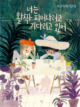 Hardcover Taikurinkukka [Korean] Book