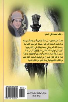 Paperback Fairy Tales in Arabic (Vol.6) Book