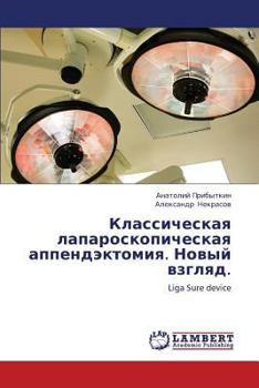 Paperback Klassicheskaya Laparoskopicheskaya Appendektomiya. Novyy Vzglyad. [Russian] Book