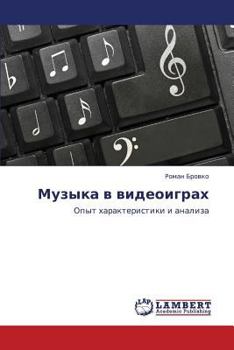 Paperback Muzyka V Videoigrakh [Russian] Book