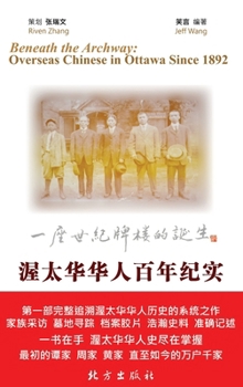 Beneath the Archway, Overseas Chinese in Ottawa Since 1892 [Chinese Edition]