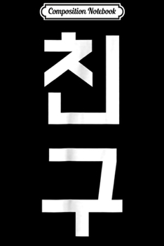 Composition Notebook: FRIEND - K-POP Korean Chingu Word Graphic  Journal/Notebook Blank Lined Ruled 6x9 100 Pages