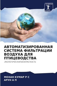 Paperback АВТОМАТИЗИРОВАННАЯ СИС&# [Russian] Book