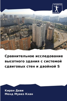 Paperback Сравнительное исследов&# [Russian] Book