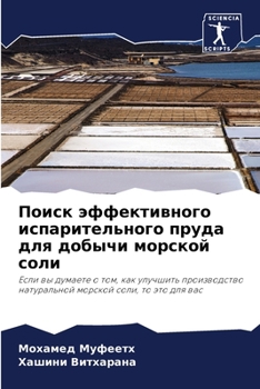 Paperback &#1055;&#1086;&#1080;&#1089;&#1082; &#1101;&#1092;&#1092;&#1077;&#1082;&#1090;&#1080;&#1074;&#1085;&#1086;&#1075;&#1086; &#1080;&#1089;&#1087;&#1072;& [Russian] Book