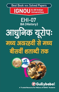 Ehi-07 आधुनिक यूरोप: मध्य अठारह