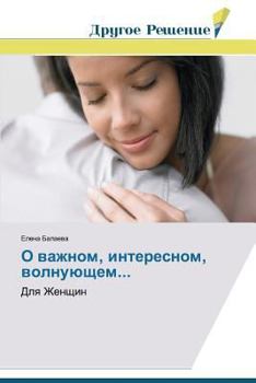 Paperback O vazhnom, interesnom, volnuyushchem... [Russian] Book