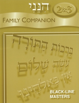 Hineni: The new Hebrew through prayer 2 & 3, family companion : black-line masters