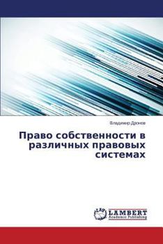 Paperback Pravo Sobstvennosti V Razlichnykh Pravovykh Sistemakh [Russian] Book