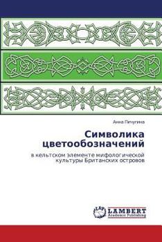 Paperback Simvolika Tsvetooboznacheniy [Russian] Book