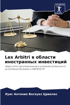 Paperback Lex Arbitri в области иностранных &# [Russian] Book