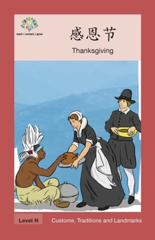 Paperback &#24863;&#24681;&#33410;: Thanksgiving [Chinese] Book