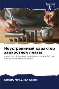 Paperback Неустранимый характер з& [Russian] Book
