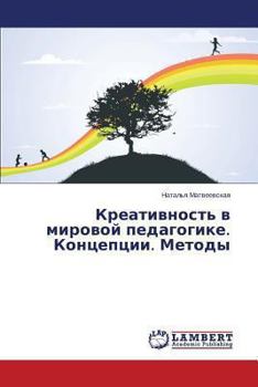 Paperback Kreativnost' V Mirovoy Pedagogike. Kontseptsii. Metody [Russian] Book