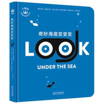 Paperback Look Under the Sea [Chinese] Book