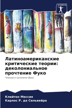 Paperback Латиноамериканские кри&# [Russian] Book
