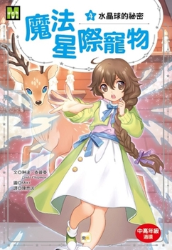 Paperback Dark Tricks (Star Friends 4) [Chinese] Book
