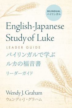 English-Japanese Study of Luke Leader Guide (English-Japanese Study of Luke ???????????????)