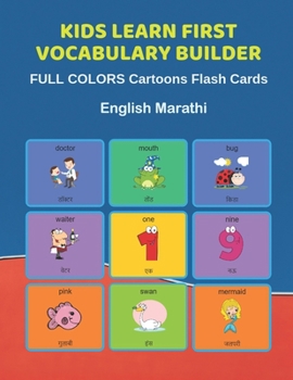 Paperback Kids Learn First Vocabulary Builder FULL COLORS Cartoons Flash Cards English Marathi: Easy Babies Basic frequency sight words dictionary COLORFUL pict Book