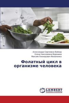 Paperback Folatnyy Tsikl V Organizme Cheloveka [Russian] Book