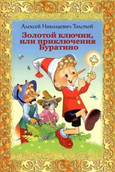 Zolotoj kljuchik, ili prikljuchenija Buratino (Russian Edition)