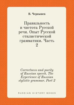 Paperback Correctness and purity of Russian speech. The Experience of Russian stylistic grammar. Part 2 [Russian] Book