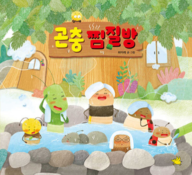 Hardcover Insect Sauna [Korean] Book