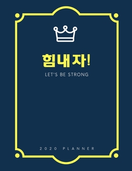 Let's Be Strong 2020 Planner: Weekly and Monthly Planner,  Calendar, Beautiful Design, Gift for Kpop or Kdrama Fans, Korean Language Learners or ... (Cover: I Can Do It in Korean Language)