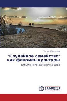 Paperback Sluchaynoe Semeystvo Kak Fenomen Kul'tury [Russian] Book