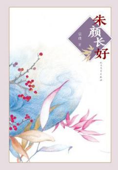 Hardcover ???? [Chinese] Book