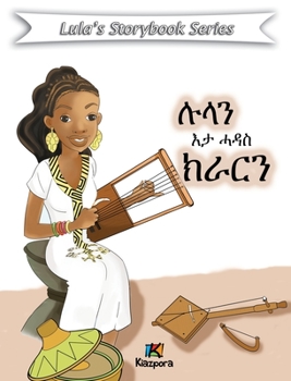 Hardcover Lula'N E'ta Hadas Krar - Tigrinya Children Book [Tigrinya] Book