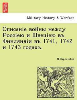Paperback 1741, 1742 1743 . [Russian] Book