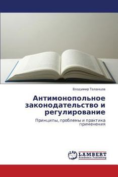 Paperback Antimonopol'noe Zakonodatel'stvo I Regulirovanie [Russian] Book