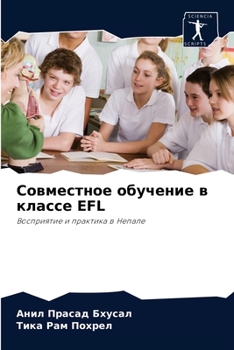 Paperback Совместное обучение в кл [Russian] Book